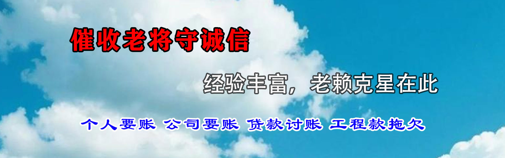 南漳要账公司